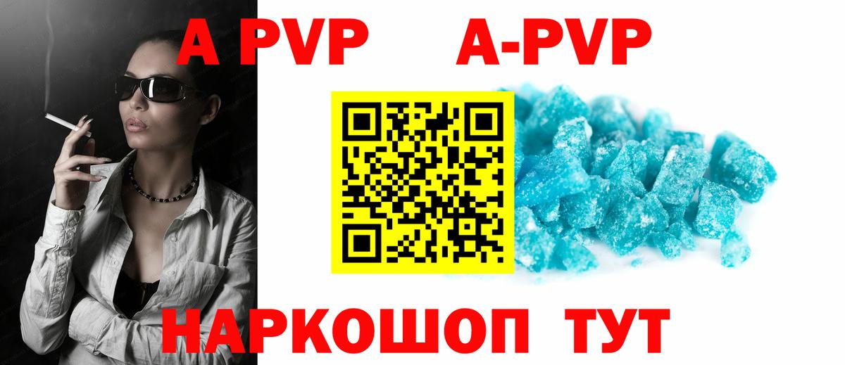 Alpha-PVP СК КРИС Воскресенск