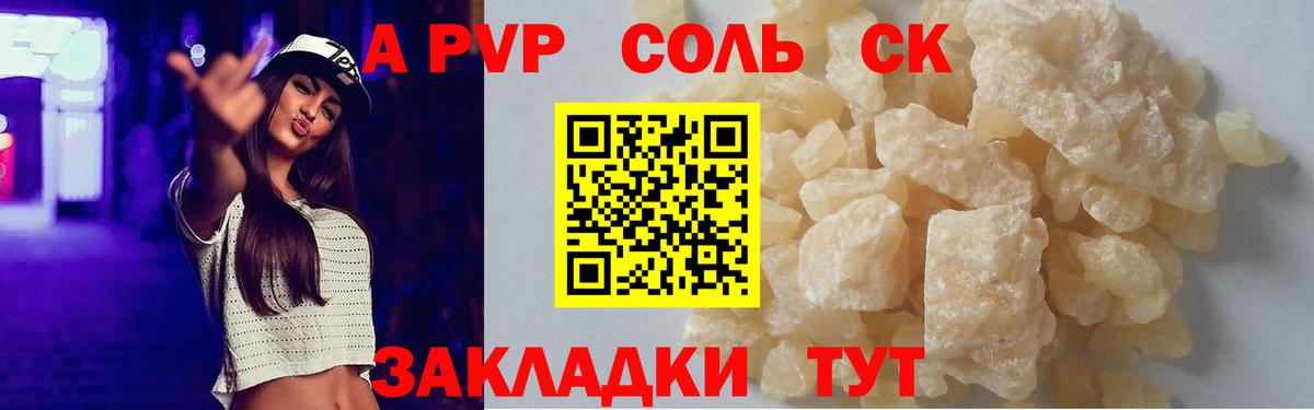A PVP кристаллы  Вход с VPN  Воскресенск  Alpha-PVP крисы CK 