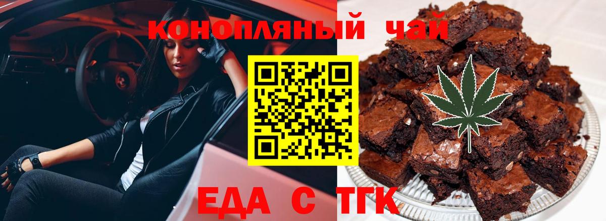 Cannafood марихуана Воскресенск
