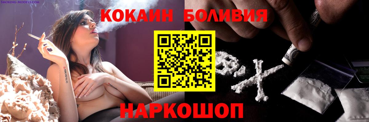 Воскресенск  Cocaine FishScale  КОКАИН 99%  Вход с VPN 