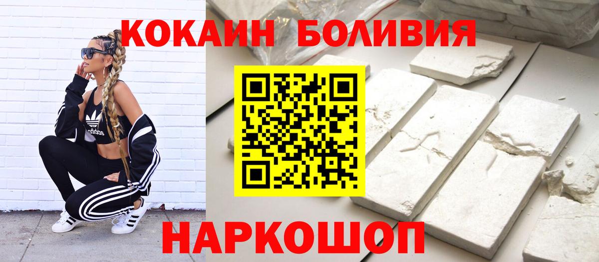 КОКАИН Fish Scale Воскресенск
