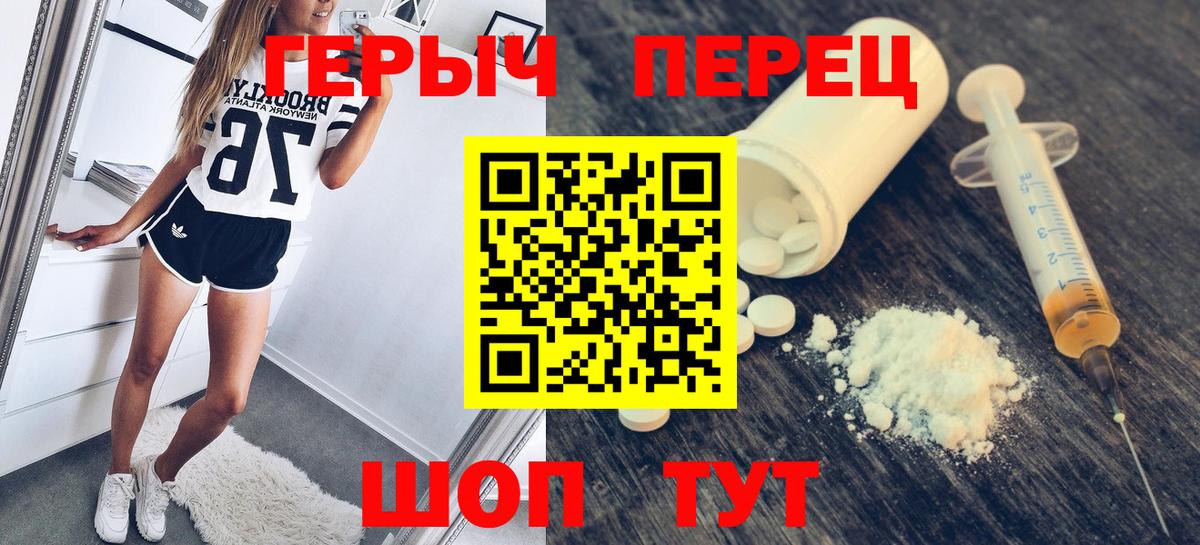 ГЕРОИН  Героин Heroin  Вход с VPN  Воскресенск 