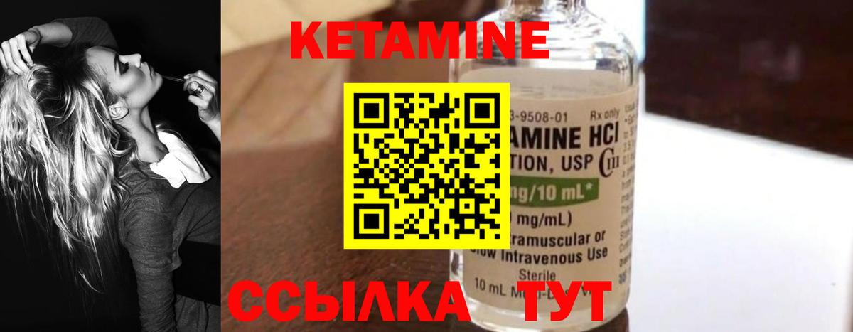 КЕТАМИН ketamine  КЕТАМИН VHQ  Воскресенск  Вход с VPN 