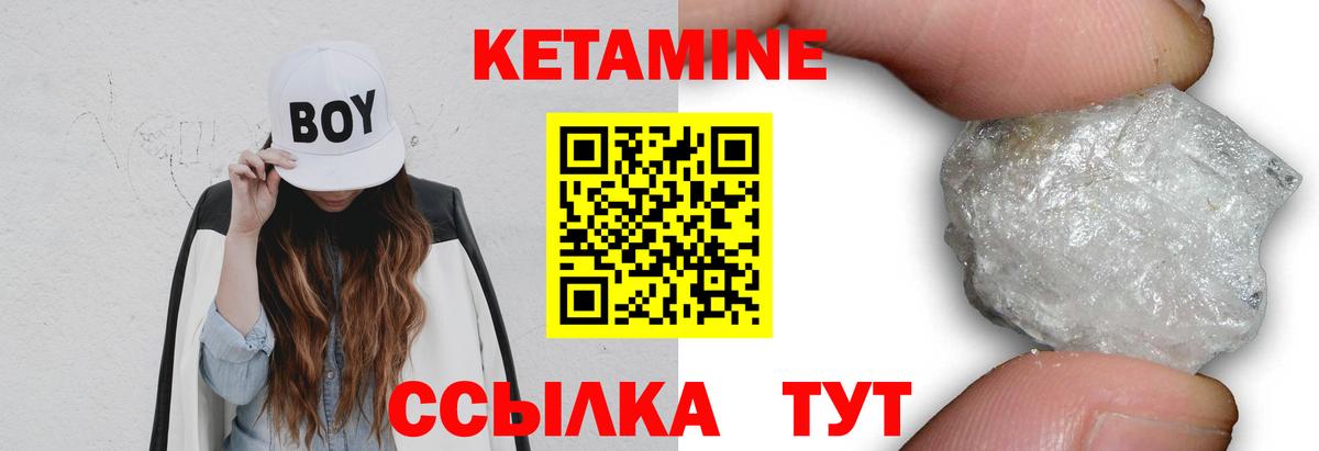 КЕТАМИН ketamine Воскресенск