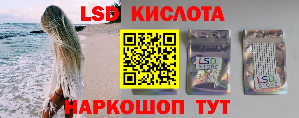 LSD-25 экстази кислота  Лсд 25 экстази ecstasy  ОМГ ОМГ маркетплейс  ЛСД экстази  Воскресенск  Вход с VPN 
