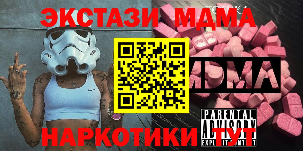 MDMA кристаллы Воскресенск