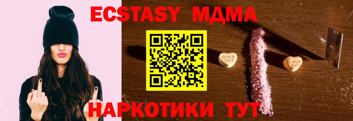 МДМА молли  Вход с VPN  МДМА  MDMA Molly  Воскресенск 