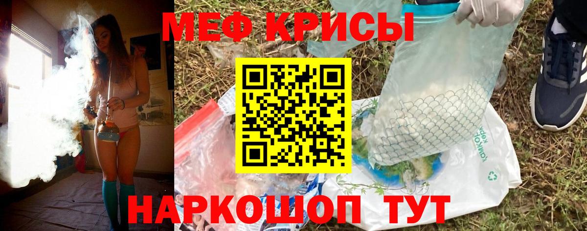 Меф мяу мяу кристаллы Воскресенск