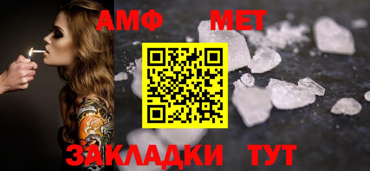 Воскресенск  Метамфетамин мет  Первитин  Вход с VPN 