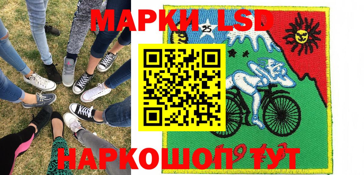 Марки NBOMe  Марки 25I-NBOMe 1,8мг  Вход с VPN  Воскресенск 